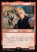 画像: 【日本語】プロンプト・アージェンタム/Prompto Argentum