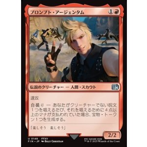 画像: 【日本語Foil】プロンプト・アージェンタム/Prompto Argentum