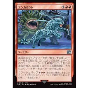 画像: 【日本語Foil】エンカウント/Random Encounter