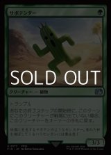 画像: 【日本語Foil】サボテンダー/Cactuar