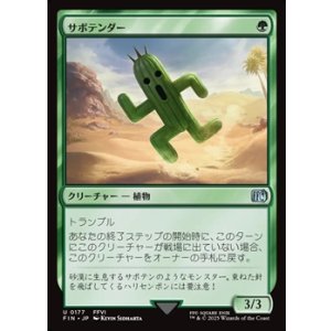 画像: 【日本語Foil】サボテンダー/Cactuar