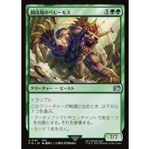 画像: 【日本語】闘技場のベヒーモス/Coliseum Behemoth