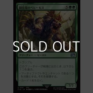 画像: 【日本語Foil】闘技場のベヒーモス/Coliseum Behemoth