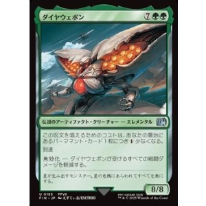 画像: 【日本語Foil】ダイヤウェポン/Diamond Weapon