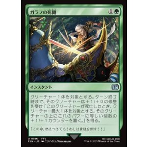 画像: 【日本語Foil】ガラフの死闘/Galuf's Final Act
