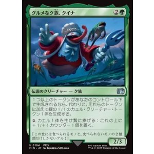 画像: 【日本語Foil】グルメなク族、クイナ/Quina, Qu Gourmet