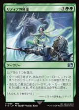 画像: 【日本語】リディアの帰還/Rydia's Return