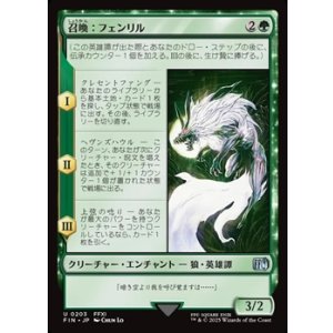 画像: 【日本語Foil】召喚：フェンリル/Summon: Fenrir
