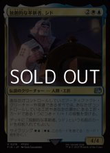 画像: 【日本語】独創的な革新者、シド(FF14)/Cid, Timeless Artificer(FF14)