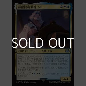 画像: 【日本語Foil】独創的な革新者、シド(FF14)/Cid, Timeless Artificer(FF14)