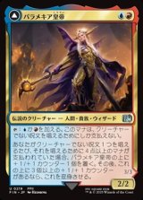 画像: 【日本語】パラメキア皇帝/The Emperor of Palamecia
