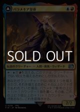 画像: 【日本語Foil】パラメキア皇帝/The Emperor of Palamecia