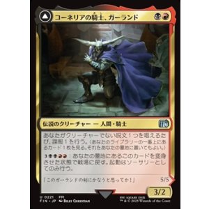 画像: 【日本語Foil】コーネリアの騎士、ガーランド/Garland, Knight of Cornelia