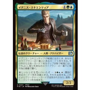 画像: 【日本語Foil】イグニス・スキエンティア/Ignis Scientia