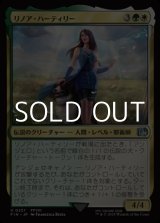 画像: 【日本語Foil】リノア・ハーティリー/Rinoa Heartilly