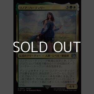 画像: 【日本語Foil】リノア・ハーティリー/Rinoa Heartilly