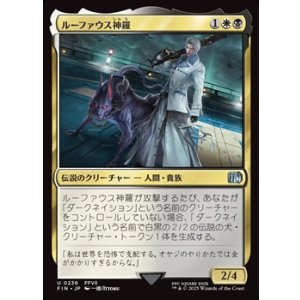 画像: 【日本語Foil】ルーファウス神羅/Rufus Shinra