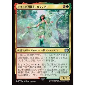 画像: 【日本語Foil】ミストの召喚士、リディア/Rydia, Summoner of Mist