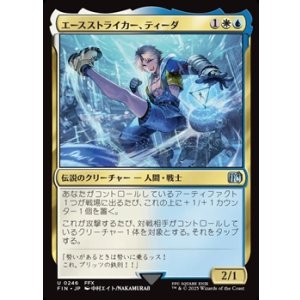 画像: 【日本語Foil】エースストライカー、ティーダ/Tidus, Blitzball Star