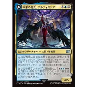 画像: 【日本語Foil】未来の魔女、アルティミシア/Ultimecia, Time Sorceress
