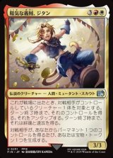 画像: 【日本語】陽気な義賊、ジタン/Zidane, Tantalus Thief