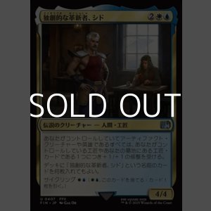 画像: 【日本語Foil】独創的な革新者、シド(FF2)/Cid, Timeless Artificer(FF2)
