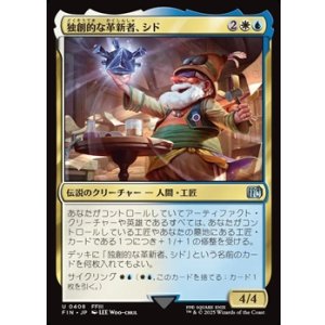 画像: 【日本語】独創的な革新者、シド(FF3)/Cid, Timeless Artificer(FF3)