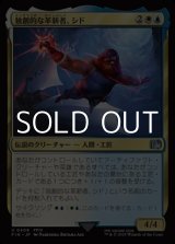 画像: 【日本語Foil】独創的な革新者、シド(FF4)/Cid, Timeless Artificer(FF4)
