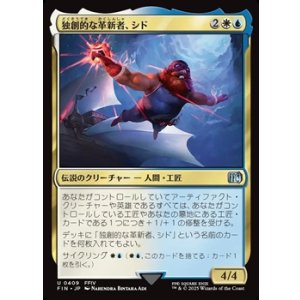 画像: 【日本語】独創的な革新者、シド(FF4)/Cid, Timeless Artificer(FF4)