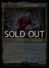 画像: 【日本語Foil】独創的な革新者、シド(FF5)/Cid, Timeless Artificer(FF5)