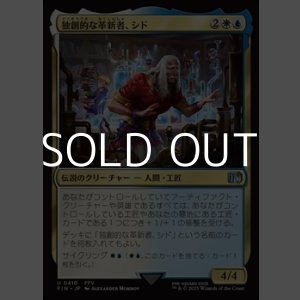 画像: 【日本語Foil】独創的な革新者、シド(FF5)/Cid, Timeless Artificer(FF5)