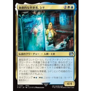 画像: 【日本語】独創的な革新者、シド(FF6)/Cid, Timeless Artificer(FF6)