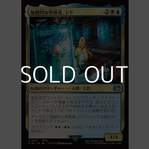 画像: 【日本語Foil】独創的な革新者、シド(FF6)/Cid, Timeless Artificer(FF6)