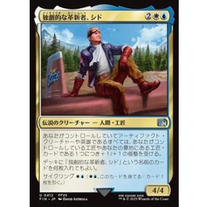 画像: 【日本語】独創的な革新者、シド(FF7)/Cid, Timeless Artificer(FF7)