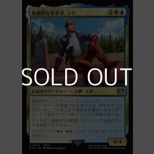 画像: 【日本語Foil】独創的な革新者、シド(FF7)/Cid, Timeless Artificer(FF7)