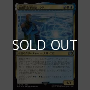 画像: 【日本語Foil】独創的な革新者、シド(FF10)/Cid, Timeless Artificer(FF10)