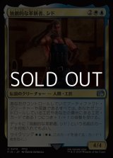 画像: 【日本語】独創的な革新者、シド(FF11)/Cid, Timeless Artificer(FF11)
