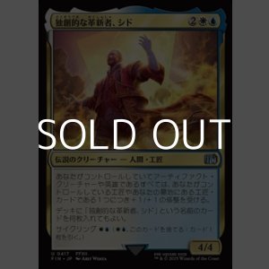 画像: 【日本語Foil】独創的な革新者、シド(FF12)/Cid, Timeless Artificer(FF12)