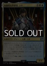 画像: 【日本語】独創的な革新者、シド(FF13)/Cid, Timeless Artificer(FF13)