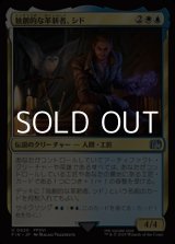 画像: 【日本語Foil】独創的な革新者、シド(FF16)/Cid, Timeless Artificer(FF16)