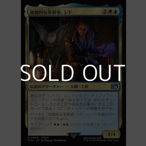 画像: 【日本語Foil】独創的な革新者、シド(FF16)/Cid, Timeless Artificer(FF16)