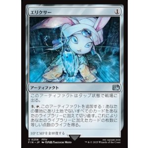 画像: 【日本語Foil】エリクサー/Elixir