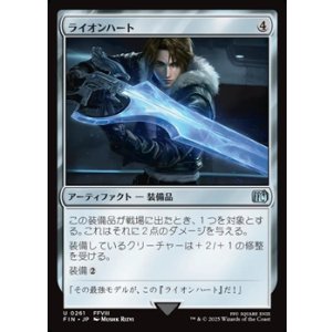 画像: 【日本語Foil】ライオンハート/Lion Heart