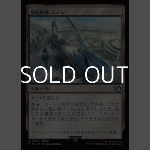 画像: 【日本語Foil】聖府首都、エデン/Eden, Seat of the Sanctum