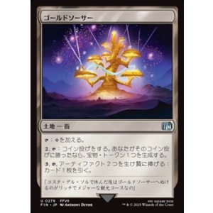 画像: 【日本語Foil】ゴールドソーサー/The Gold Saucer