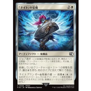 画像: 【日本語Foil】「ナイト」の装備/Paladin's Arms
