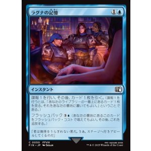 画像: 【日本語Foil】ラグナの記憶/Dreams of Laguna