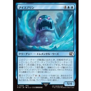 画像: 【日本語Foil】アイスプリン/Ice Flan
