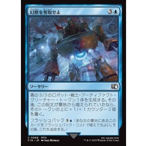 画像: 【日本語Foil】幻獣を奪取せよ/Retrieve the Esper