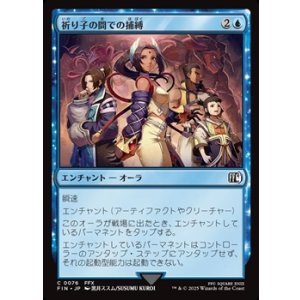 画像: 【日本語Foil】祈り子の間での捕縛/Stuck in Summoner's Sanctum